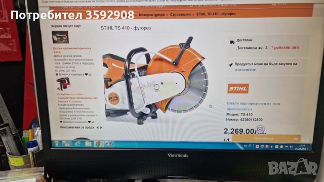 Фугорез stihl, снимка 6 - Други машини и части - 52658666