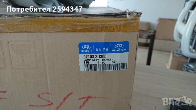 HYUNDAI SONATA EF ФАР ЛЯВ ЕЛ  HMC, снимка 2 - Части - 31654117