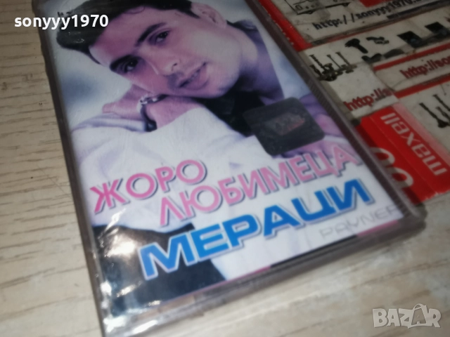 ЖОРО ЛЮБИМЕЦА-НОВА ОРИГИНАЛНА КАСЕТА 0912251844, снимка 4 - Аудио касети - 52711768