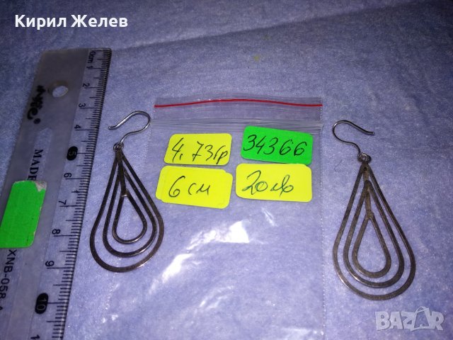 АЖУРНИ СРЕБЪРНИ СТИЛНИ РЕТРО АРТ ОБЕЦИ ВИСОКА ПРОБА СРЕБРО МАЙСТОРСКА РЪЧНА ИЗРАБОТКА 34366, снимка 2 - Обеци - 39470735