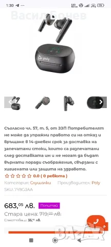 Слушалки Poly Voyager Free 60+UC, снимка 1