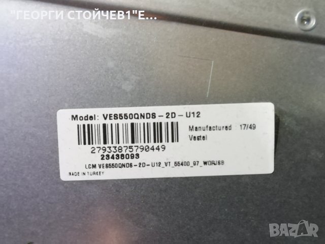 JVC  LT-55VU73K  СЪС  СЧУПЕН ДИСПЛЕЙ, снимка 6 - Части и Платки - 32099697
