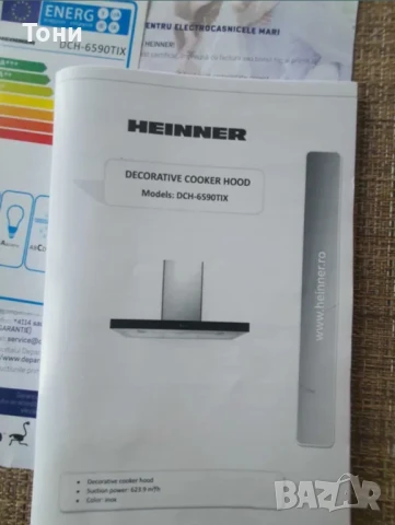 Абсорбатор  90см. Супер мощна