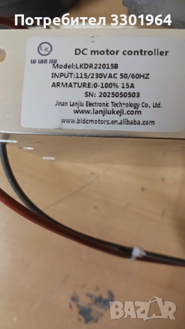 DC двигател 220 с платка за управление 220 волта 1,5 kW., снимка 2 - Резервни части за машини - 52499503