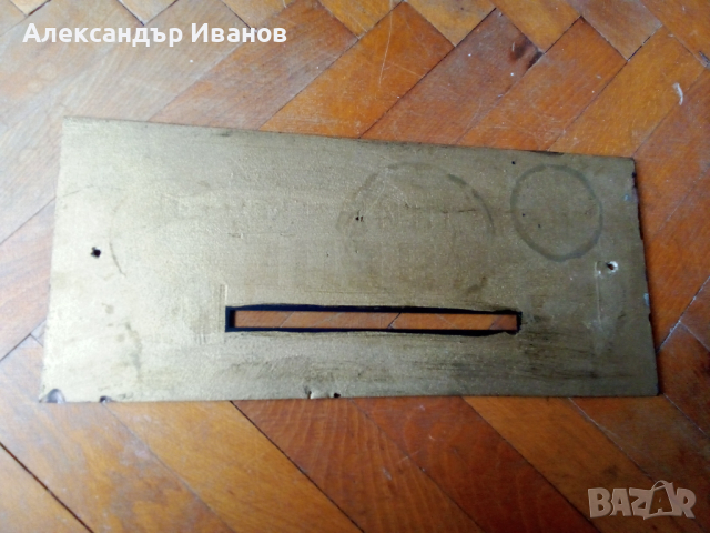 Стара стъклена табела, снимка 2 - Антикварни и старинни предмети - 44525290