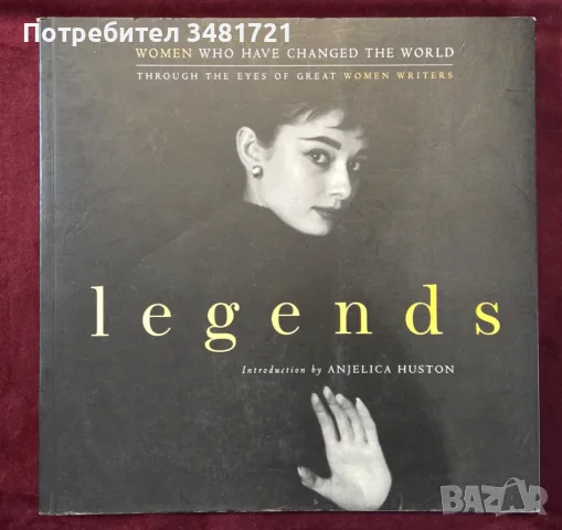 Legends. Women Who Have Changed the World Through the Eyes of Great Women Writers