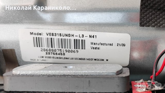 Продавам Power-17IPS62,крачета от тв HITACHI 32HE4300W, снимка 4 - Телевизори - 44237649