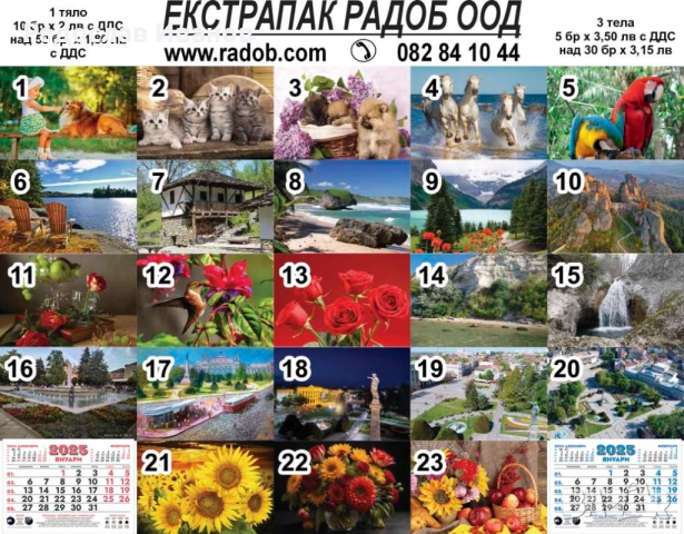 работни календари за 2026 - за ФОТОСТУДИА с БЯЛА ГЛАВА, за препродажба с цветна глава-над 20снимки, снимка 1