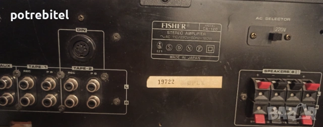 Усилвател Fisher CA-120 HiFi Integrated Stereo Amplifier, снимка 9 - Ресийвъри, усилватели, смесителни пултове - 54057135