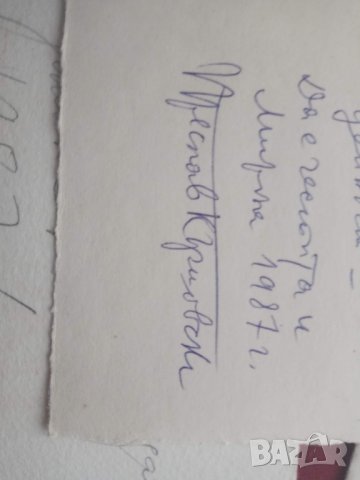 Продавам картички на извести художници, снимка 4 - Картини - 29199583