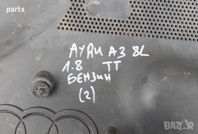 Кора Двигател 1.8 Бензин Ауди A3 8L - ТТ (2)
- 06A103724A, снимка 7 - Части - 49734565