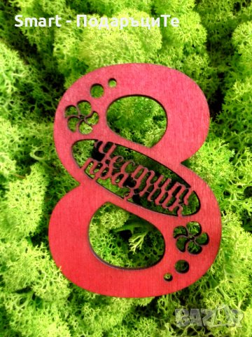 Дървени книгоразделители, магнити за Осми март, снимка 4 - Подаръци за жени - 39426588