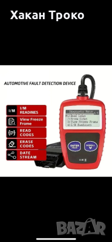 Obd 2 Диагностика за автомобил. Чисто нова!, снимка 3 - Аксесоари и консумативи - 44783441