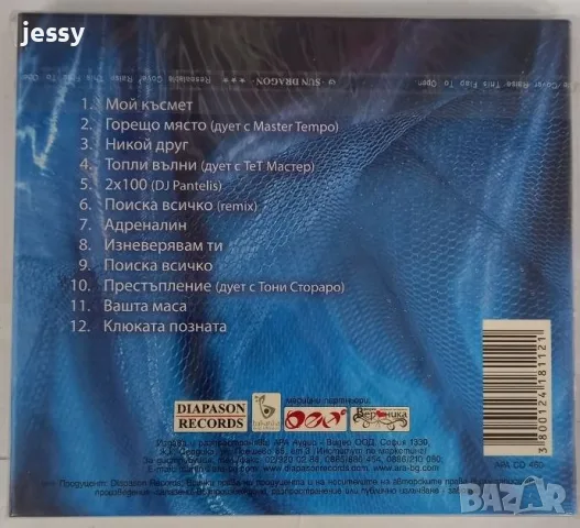 Теодора - Колекция, снимка 3 - CD дискове - 56043596