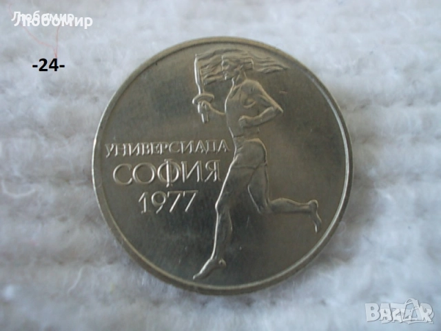 Стари монети разни - списък 2, снимка 6 - Нумизматика и бонистика - 51999571