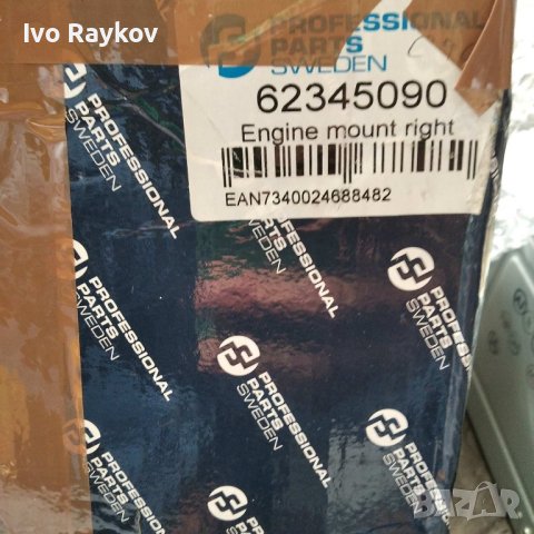Сааб 93 тампон двигател-ляв, 62345090, 12785090, снимка 6 - Части - 42836153