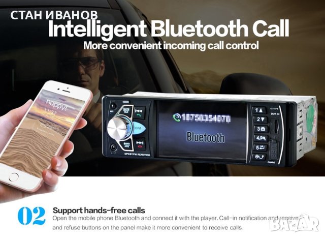 Авто MP5 плеър, модел 4022D, 1DIN, Дисплей 4 инча, Bluetooth, FM, SD, USB, камера за заден ход и ..., снимка 6 - Аудиосистеми - 25771780