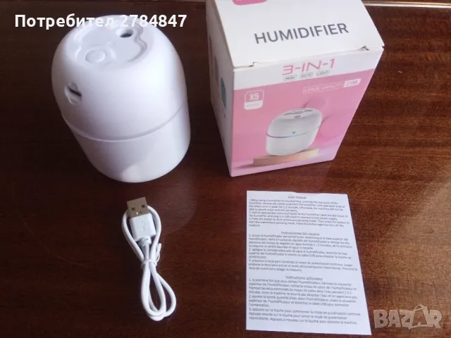 Светещ овлажнител 