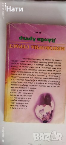 Продавам стари книги , снимка 3 - Художествена литература - 40697805