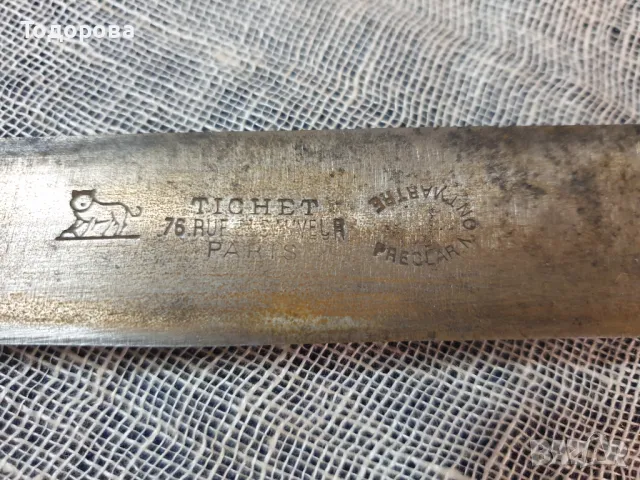 Старинен дълъг нож  с наличните маркировки, снимка 2 - Антикварни и старинни предмети - 48343447