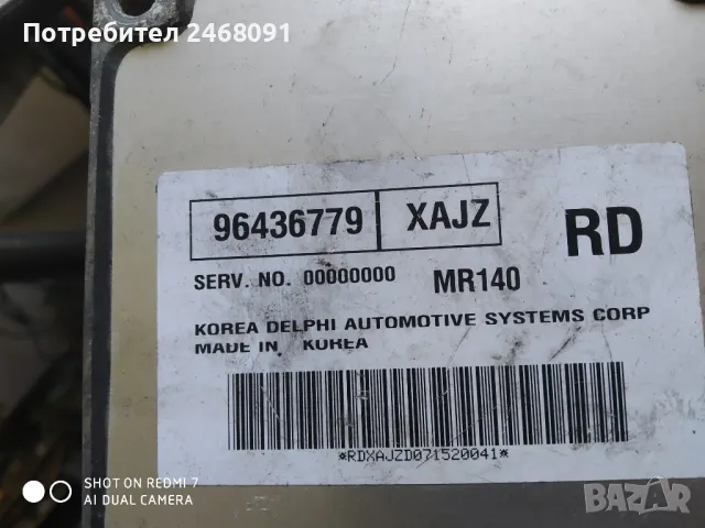 Компютър двигател opel Chevrolet , снимка 4 - Части - 50137886