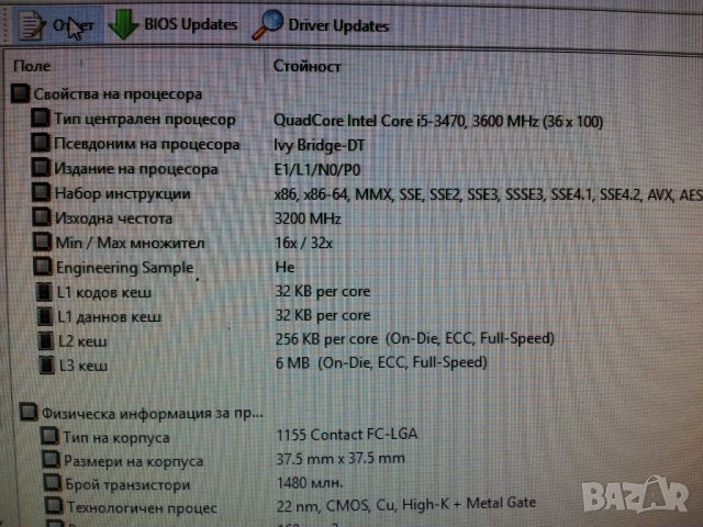 Процесор1155 4ядрен Intel CoreI5-3470 3.20- 3.60GHZ, снимка 4 - Процесори - 31822901