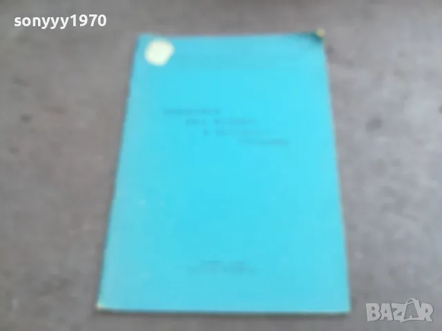 ДВИЖЕНИЯ ПОД МУЗИКА 2310240656, снимка 9 - Други - 47684768