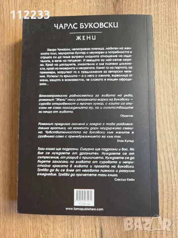 6 книги-Илън Мъск,Чарлс Буковски и др, снимка 8 - Художествена литература - 56058637