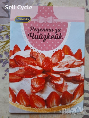 ✅РЕЦЕПТА ЗА ЧИЙЗКЕЙК - ПОБЕДА❗