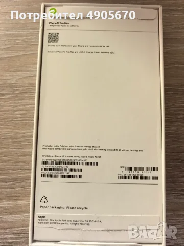 iPhone 17 Pro Max – ЧИСТО НОВ, ползван 1 ден (100% батерия, eSIM) + 5 КЕЙСА ПОДАРЪК, снимка 5 - Apple iPhone - 55989974