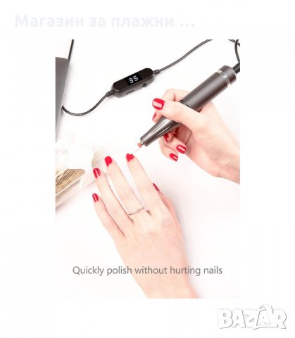 БЕЗЖИЧНА ЕЛЕКТРИЧЕСКА ПИЛА ЗА МАНИКЮР, 35000 ОБОРОТА - код V-201, снимка 11 - Педикюр и маникюр - 34127054