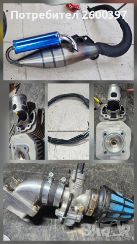 Цилиндър 70 цц mallosi пежо