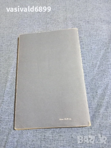 "Български език за 9 клас", снимка 3 - Учебници, учебни тетрадки - 53911304