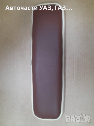 ОБЛЕГАЛКА ЗАДНА СЕДАЛКА УАЗ 452 ПЪТНИЧЕСКА 