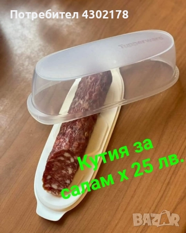 Съдове за съхранение на млечни и местни продукти , снимка 16 - Други - 50693692