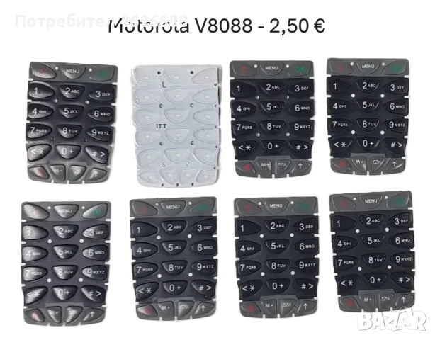 Клавиатура за Motorola StarTack,T2288,T180,V60,3688,V8088,V66,L7089,CD930,V3x,E398,E365,T190,T191,T1, снимка 6 - Резервни части за телефони - 56234142