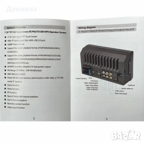 MP5 плейър за кола , снимка 5 - Друга електроника - 49320465