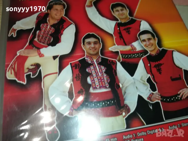 ЯЖТЕ МИ ПИЙТЕ  ДРУГАРИ ДВД 0502251100, снимка 5 - DVD дискове - 48974283