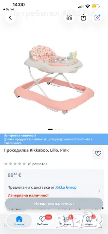 Проходилка KikkaBoo, снимка 3 - Проходилки - 56440570