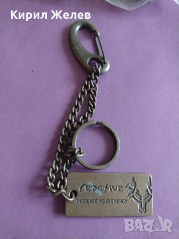 Много интересен ключодържател Reactive бронзов здрав- 17844