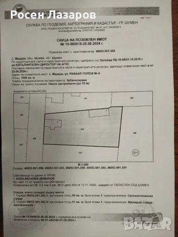 Продава се къща в с. Мадара, снимка 6 - Къщи - 50699537