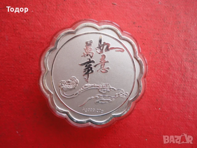 Сребърна монета с емайл в капсула , снимка 6 - Нумизматика и бонистика - 50471809