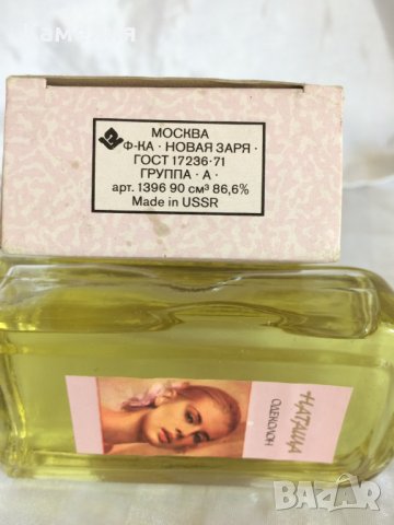 Ретро винтидж парфюм , снимка 2 - Колекции - 40602265