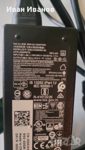 Зарядно лаптоп Dell 65вата, 19.5в, 3.34амп тънка букса с пин, снимка 4 - Части за лаптопи - 49325346
