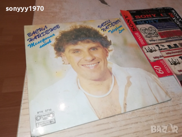 ВАСИЛ НАЙДЕНОВ-ТЕЛЕФОННА ЛЮБОВ-МАЛКА ПЛОЧА 1910252004, снимка 6 - Грамофонни плочи - 52110127