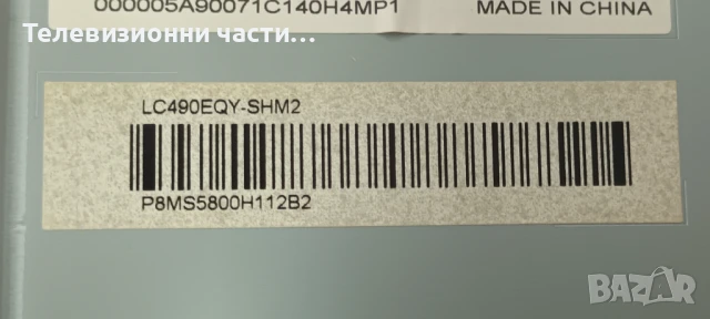 Sony KD-49X8005C с дефектен екран SYV4942 LC490EQY-SHM2/1-894-595-12 (189459512)/1-980-310-11 APS-39, снимка 10 - Части и Платки - 51373276