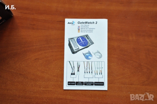 Aerocool GateWatch 2, снимка 6 - Други - 53106514