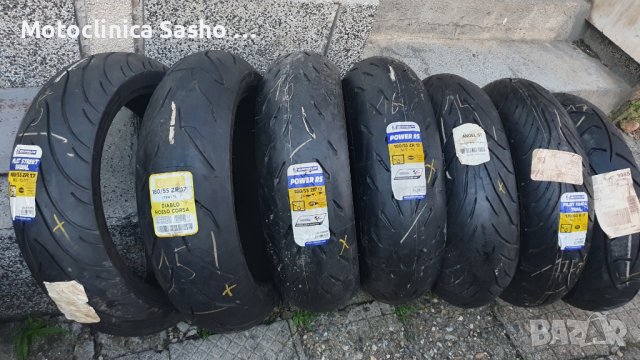 Мото гуми на промоция Чисто нови стар дот и 2 употреба в Гуми и джанти в  гр. Ботевград - ID37111439 — Bazar.bg