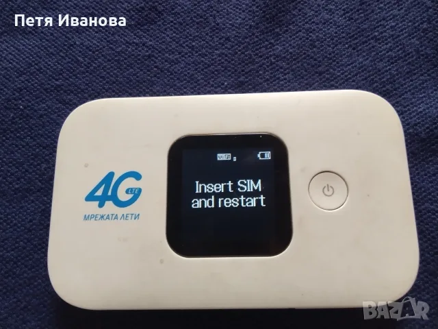 оригинален 4G сим картен мини рутер за мобилен интернет в мрежата на Иетел България , снимка 7 - Рутери - 56204519