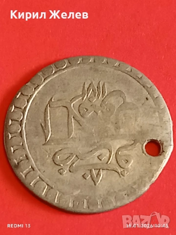 Сребърна монета 10 пара Мустафа трети Турция за КОЛЕКЦИЯ 52940, снимка 11 - Нумизматика и бонистика - 53106145